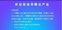 tenda无线路由器设置步骤攻略