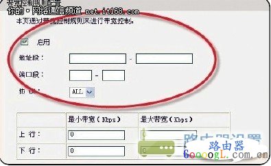 用路由器限速功能，限制别人网速的方法