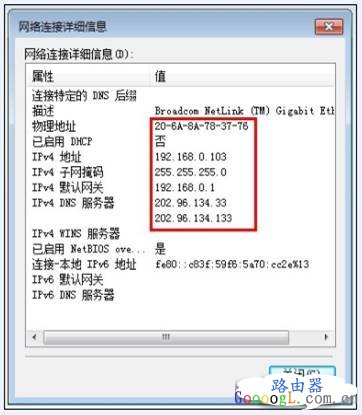 Tenda 为什么电脑一台能上，一台不能上？