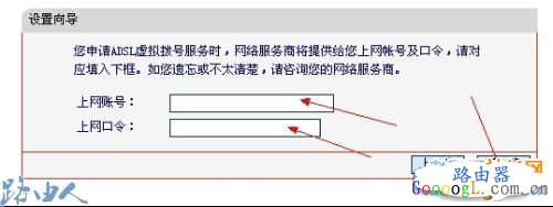 输入账号