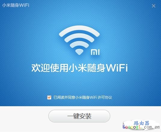 小米WIFI