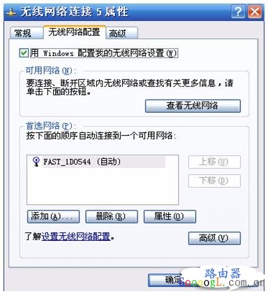 配置我的windows网络