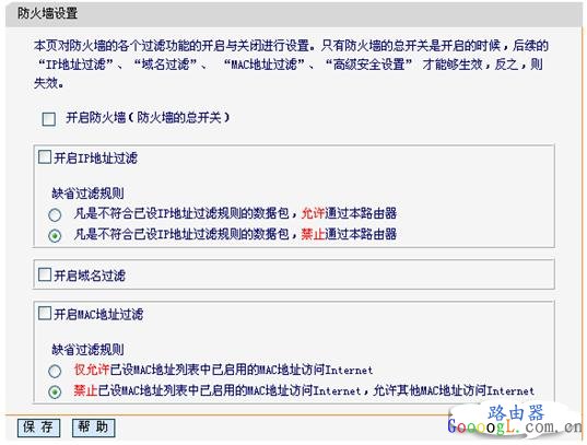 防火墙设置