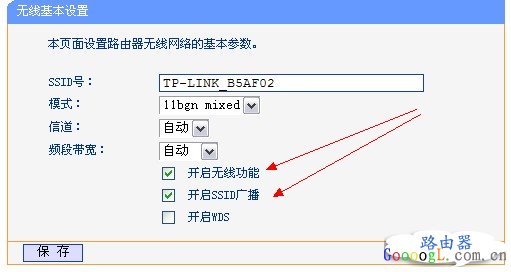 开启无线功能
