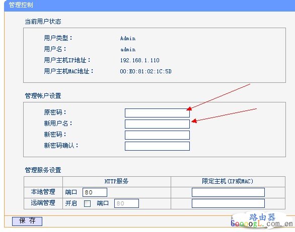 设置密码