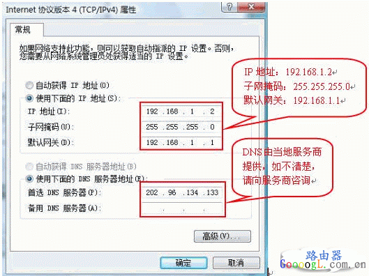 设置IP地址