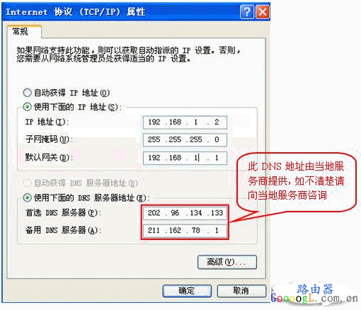 设置IP地址