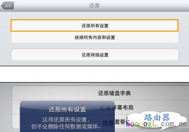 ipad恢复出厂设置 ipad怎么恢复出厂教程