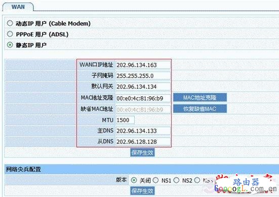 静态IP用户设置方法