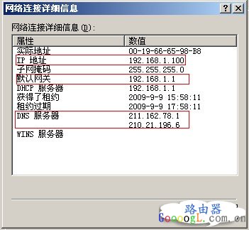 其中一台电脑不能上网