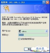 192.168.1.253 路由器设置流程