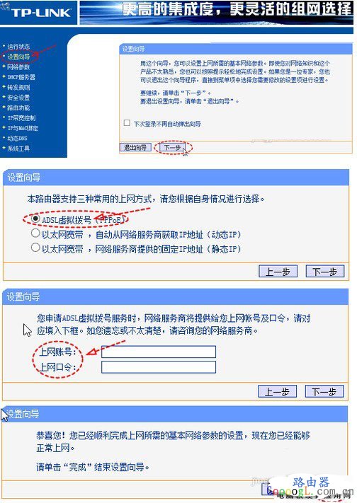 路由器下接路由器关键