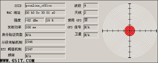 笔记本无线信号