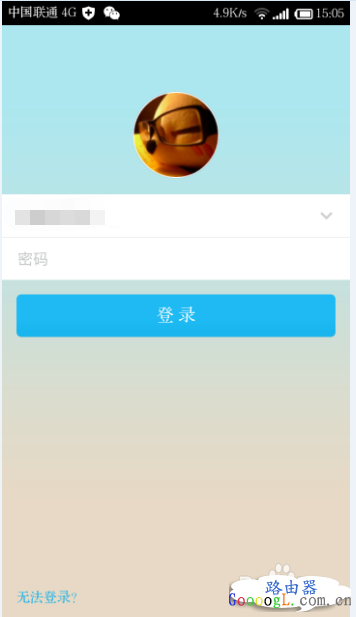 如何使用手机QQ获得免费wifi上网