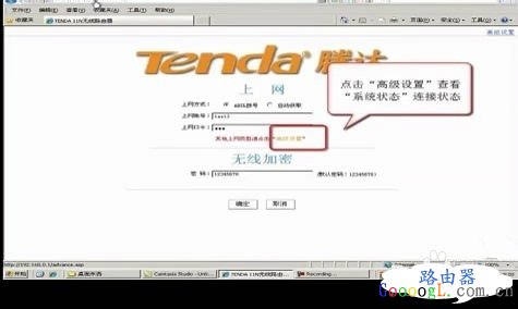 腾达路由器w311r如何进行ADSL(PPPOE)连接