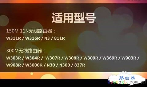 腾达路由器w311r如何进行ADSL(PPPOE)连接