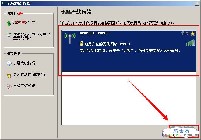 无线网络列表连接它