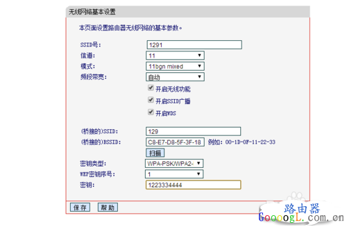 家用路由的wds 桥接模式 设置