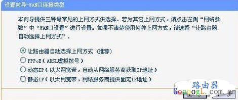 怎样设置有线路由器的方法