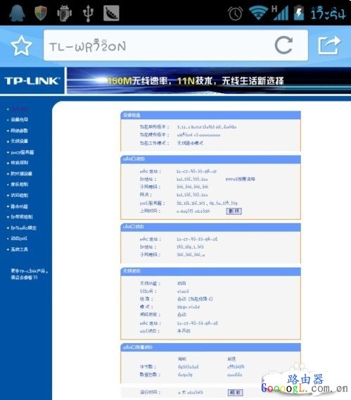 怎样设置有线路由器的方法