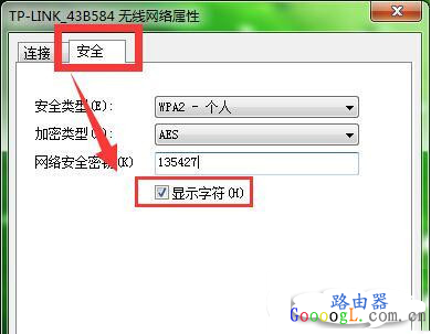 电脑wifi密码忘记了怎么办？电脑wifi密码查看方法 