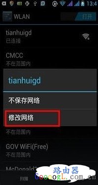 wifi有信号但上不了网怎么回事？