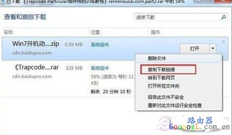 复制百度网盘下载链接