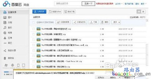 IE9浏览器下载提示