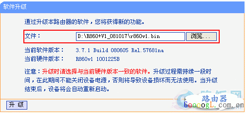 路由器怎么升级，路由器升级操作指南