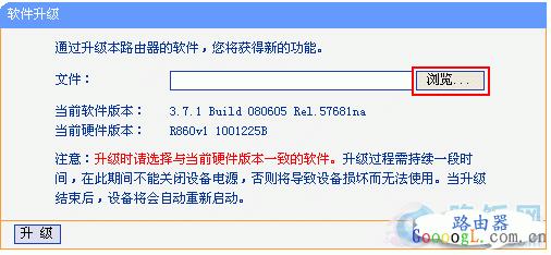 路由器怎么升级，路由器升级操作指南