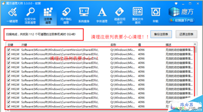 再次开机无法进入系统的原因与解决方法-1