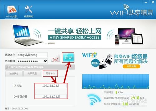 怎样解决手机连上wifi但不能上网