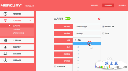 路由器设置好后手机可以上网电脑搜不到无线信号