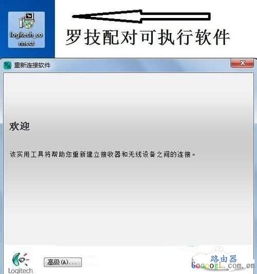 无线鼠标接收器丢了或鼠标接收器坏了