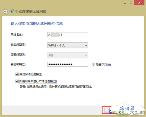 找不到路由器的网络-手动添加链接无线网