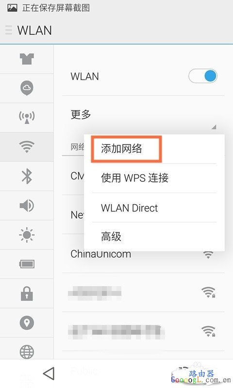 找不到路由器的网络-手动添加链接无线网