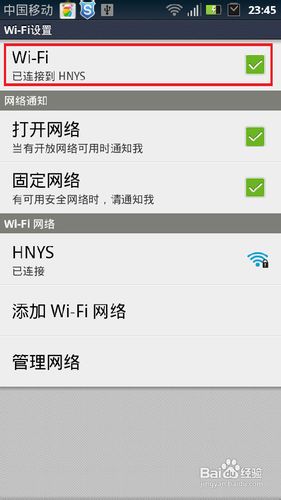 手机wifi热点无法连接怎么办