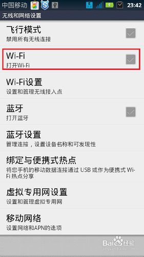 手机wifi热点无法连接怎么办