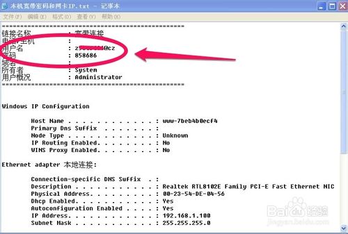 怎样查询路由器wifi密码和adsl宽带密码