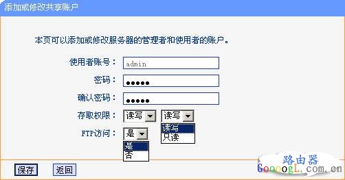 TP-Link无线路由器USB网络共享设置教程