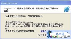 Windows系统弹出一个对话框提示程序遇到问题什么原因