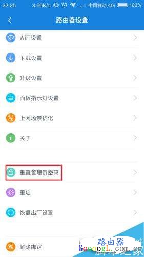 小米路由器管理员密码忘记怎么办