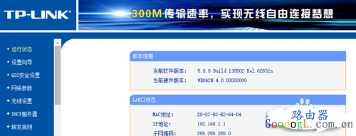 无线路由器怎么修改WiFi信道