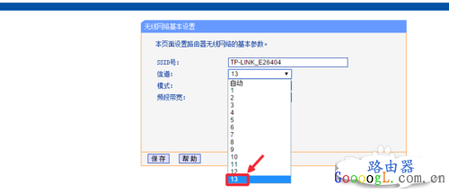 无线路由器怎么修改WiFi信道