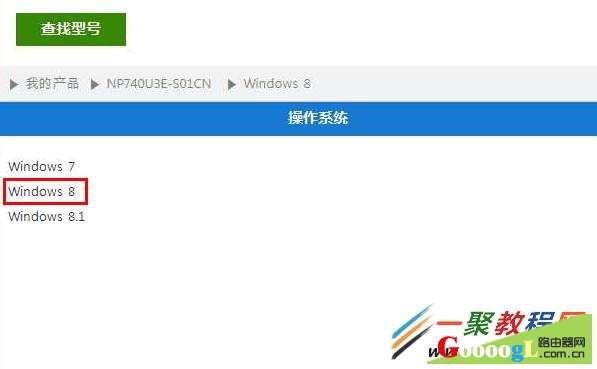 Win8搜索到无线信号但无法连接上网问题解决办法