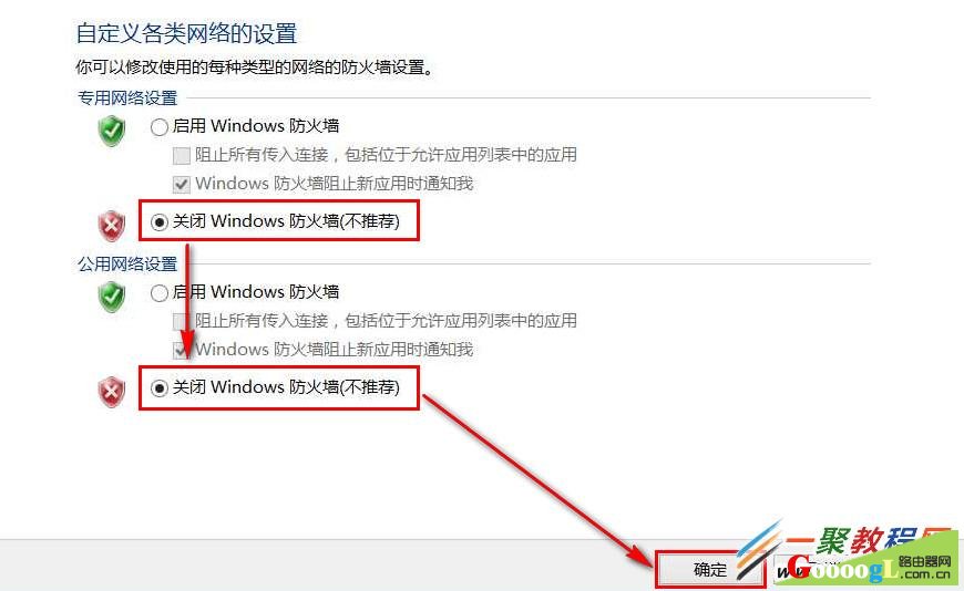 Win8搜索到无线信号但无法连接上网问题解决办法