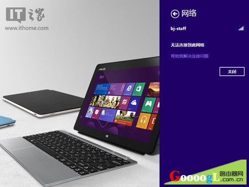 Win8.1下修复无法连接到此网络问题