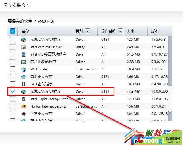 Win8搜索到无线信号但无法连接上网问题解决办法