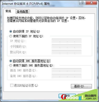 192.168.1.1路由器怎么设置和登陆