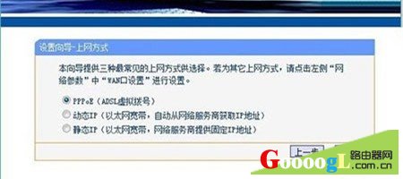 无线路由器设置